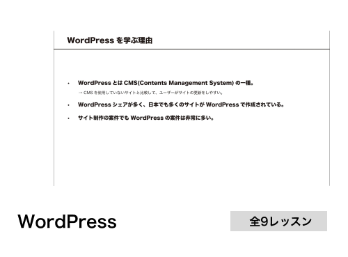 WordPress