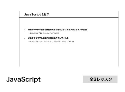 JavaScript