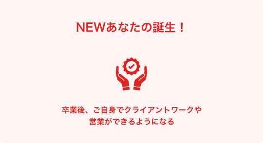 NEWあなたの誕生！